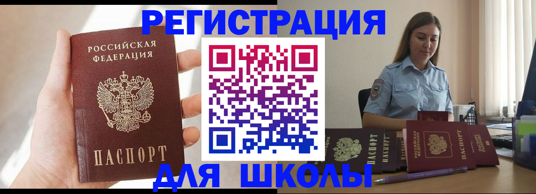 прописка поиск в Ишиме