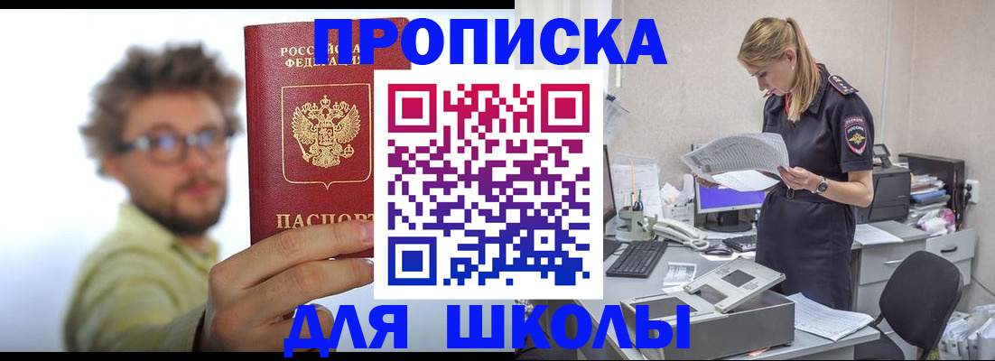временная регистрация госуслуги в Ишиме