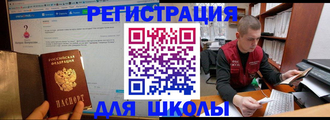 временная регистрация законно в Ишиме