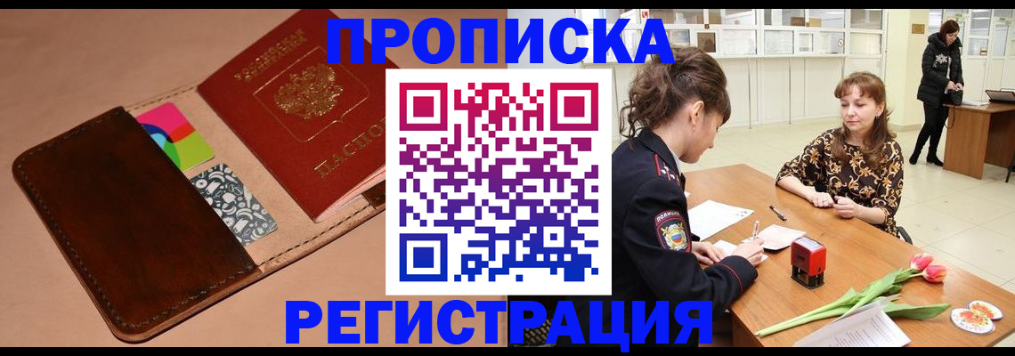 временная регистрация гарантия в Ишиме